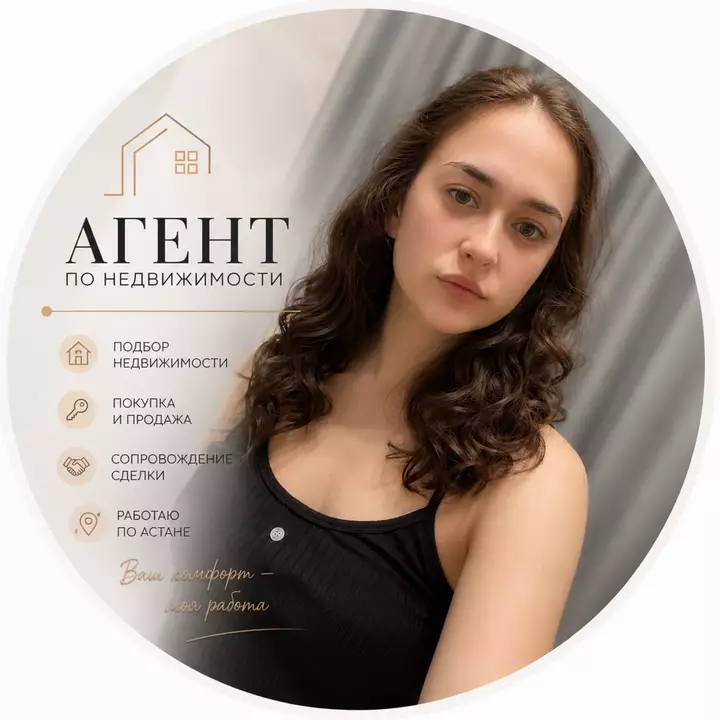 Анастасия 