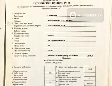 Офис, Магазин и др., этаж 3 из 3, 166 м²