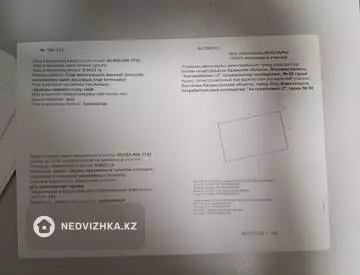 Гараж, 24 м²