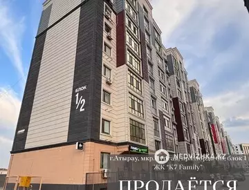 2-комнатная квартира, этаж 6 из 9, 68 м²