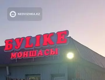4-комнатный дом, 20 соток, 10 м²