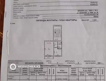 1-комнатная квартира, этаж 3 из 5, 30 м²