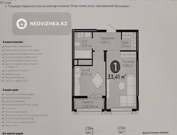1-комнатная квартира, этаж 9 из 9, 33 м²