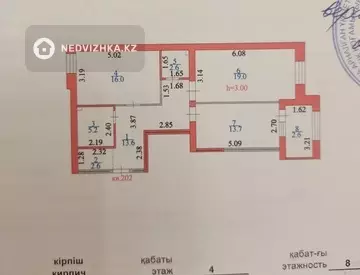 2-комнатная квартира, этаж 4 из 8, 75 м²