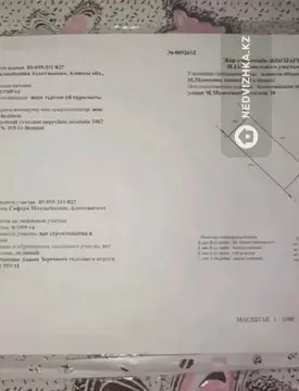 Участок 10.0 соток, 10 м²