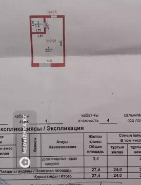 1-комнатная квартира, этаж 1 из 4, 30 м²