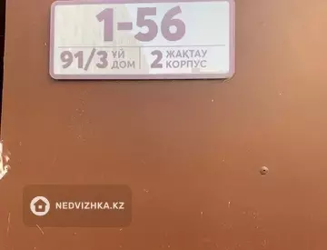 1-комнатная квартира, этаж 4 из 9, 48 м²