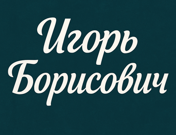 Фотография профиля