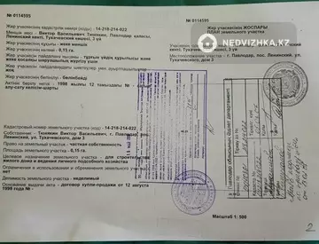 4-комнатный дом, 15 соток, 57 м²