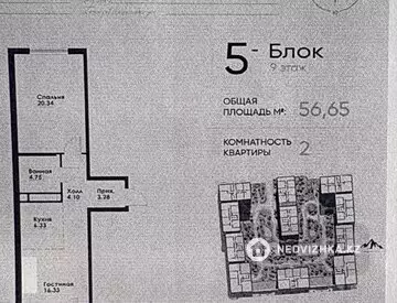 2-комнатная квартира, этаж 9 из 12, 57 м²
