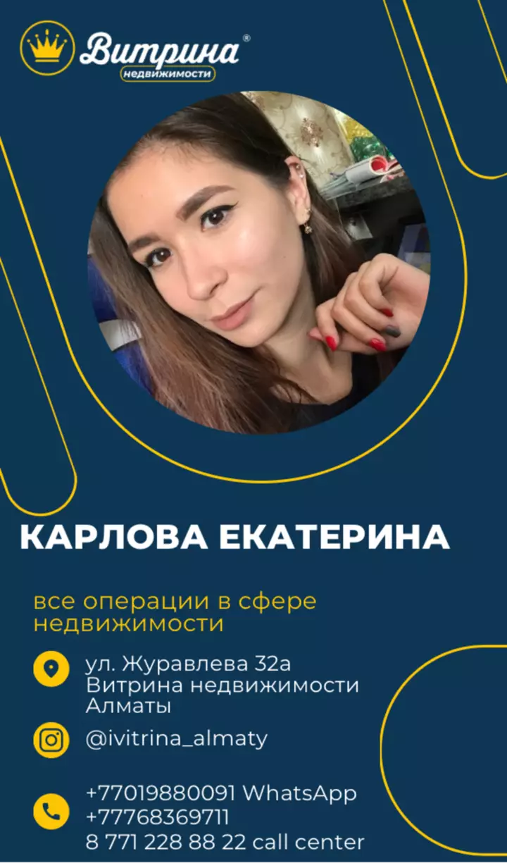 Карлова Екатерина