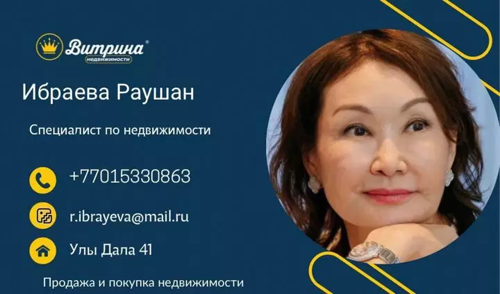 Раушан Риэлтор Витрина Недвижимости