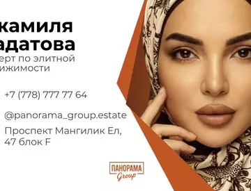 Мадатова Джамиля