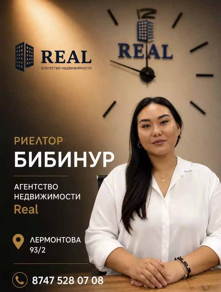 Бибинур