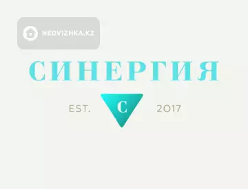 Синергия