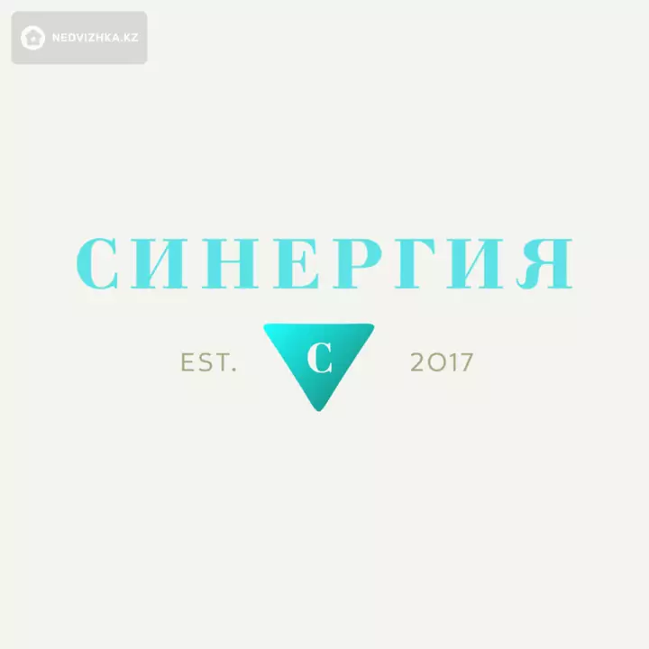 Синергия