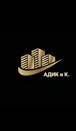 Адильбек 
