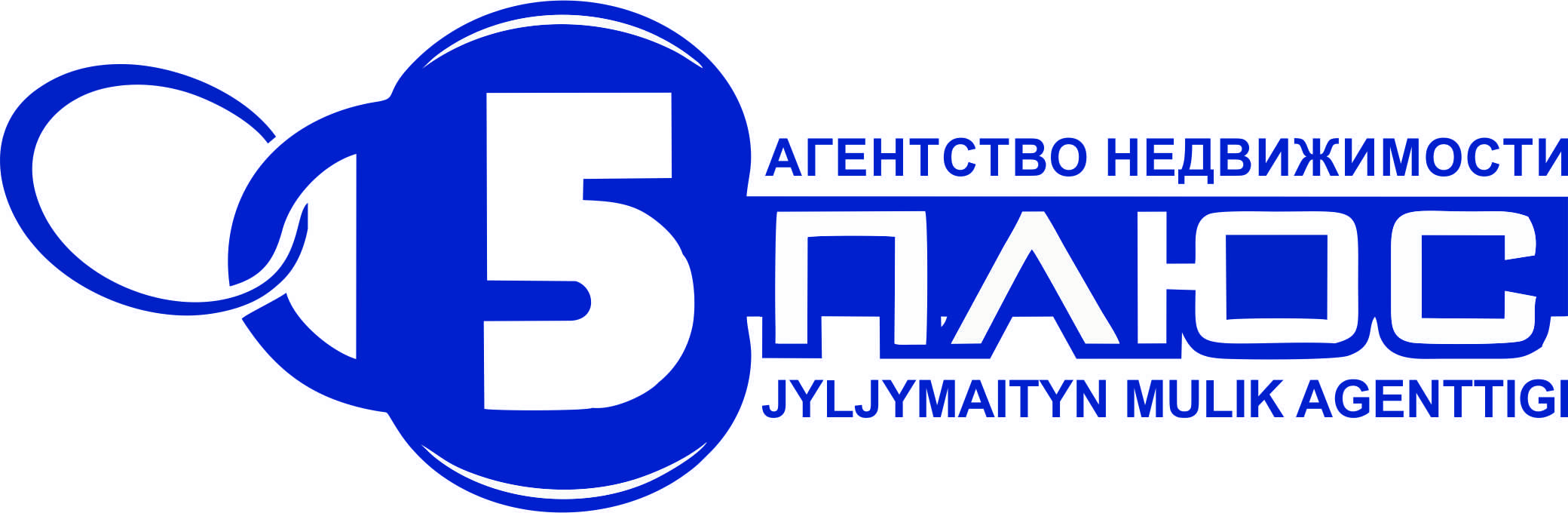 5 ПЛЮС Агентство недвижимости