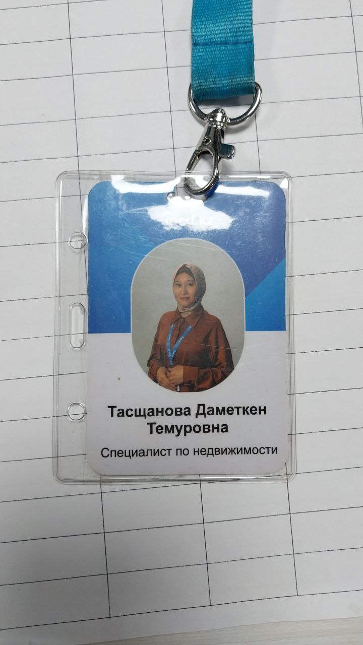 Даметкен